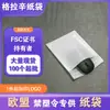 Saco de Papel com Cera Sem Plástico Eu, Saco Interno Degradável para Embalagem, Saco para Embalagem de Capa de Celular Mouse, Saco Autoadesivo Ecológico