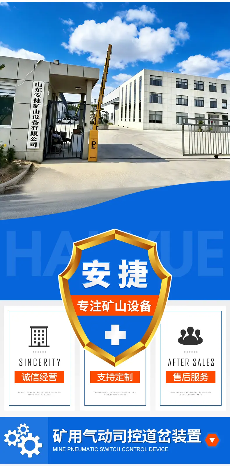 矿用气动司控道岔装置-ZKC127_02.jpg
