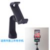 Trípode universal para teléfono móvil, tableta, video, fotografía, video, PTZ, accesorios de clip de fijación