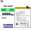 Adequado para bateria de celular Oukitel C21, bateria S80 nova e durável 4000mAh, atacado de fábrica para comércio exterior