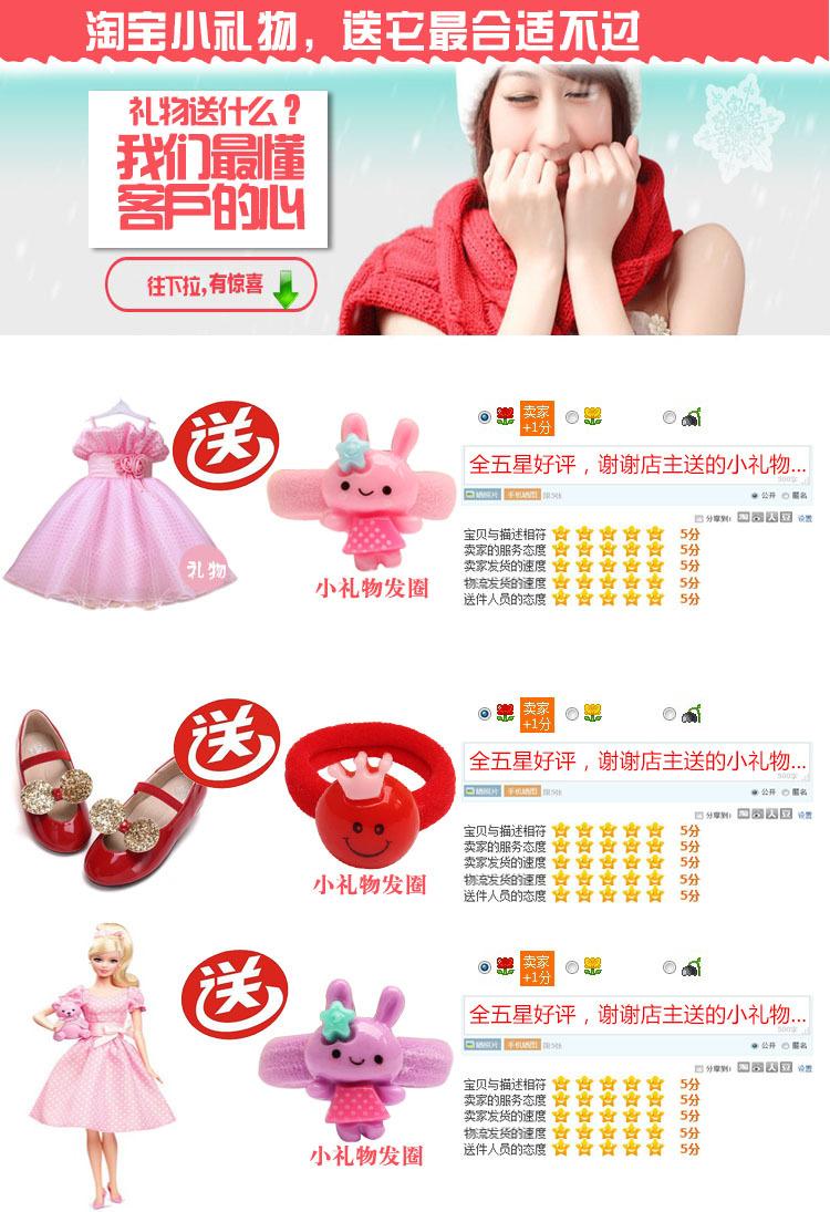 淘宝小礼品2