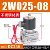 Válvula Solenoide Normalmente Cerrada de 2W Válvula de Agua Cobre 2W025-08 Válvula de Interruptor 220V/24V/12V Válvula de Aire 1/2 Pulgada 3/4 Pulgada 1 pulgada
