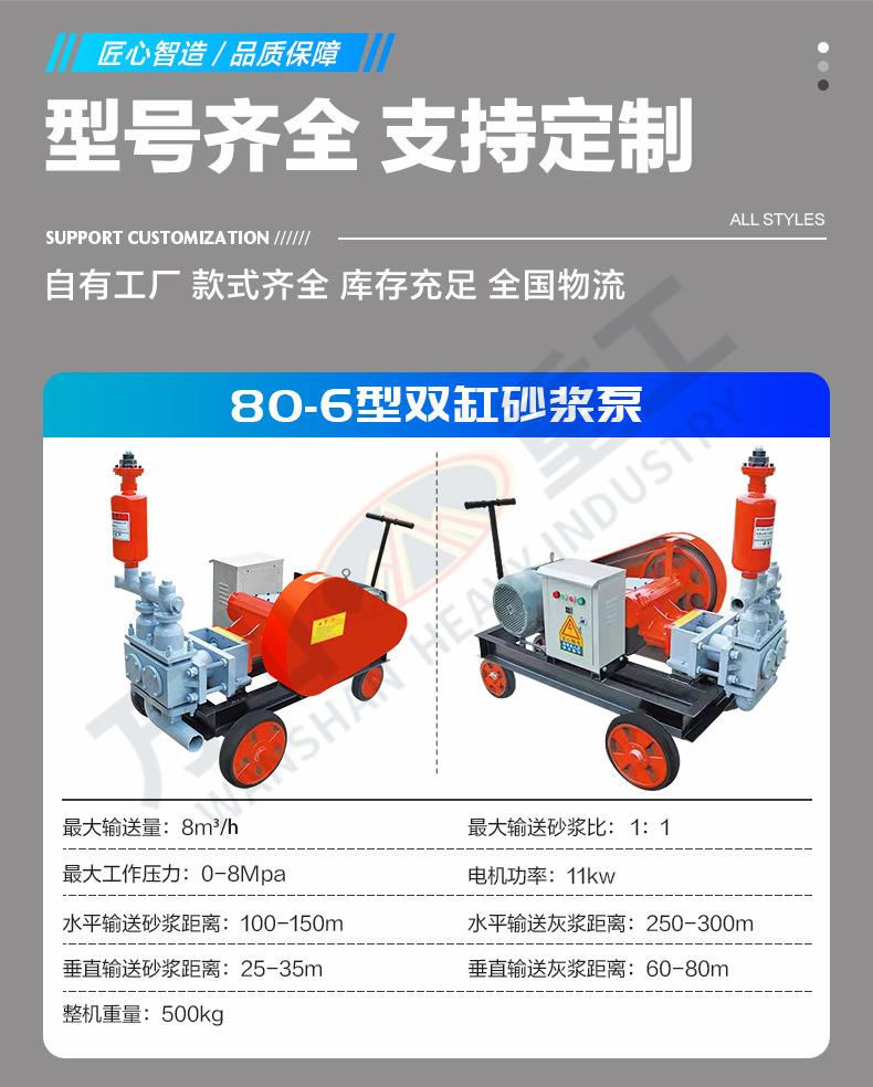 80-6双缸双液砂浆泵详情页1_11.jpg