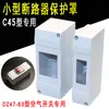 Caja de protección para interruptor automático C45, posición 1P/2P, cubierta protectora de montaje superficial; Interruptor termomagnético tipo DZ47, caja de interruptores tipo HAG.