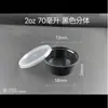Copo de molho descartável transparente para levar caixa de molho caixa de molho conjugado copo de tempero dividido Copo 25~100ml