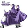 Capa de Chuva para Patinete Elétrico para Passeio, Impermeável para Pilotos Individuais ou Duplos, Poncho de Tempestade para Motocicleta de Corpo Inteiro, Impermeável Estendido para Bicicletas Elétricas