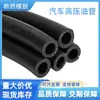 Tubería Especial Personalizada para Gasolina de Fabricante, Tubería de Aceite de Alta Presión, Tubería Resistente a Altas Temperaturas, Tubería para Diésel, Tubería de Retorno de Aceite, Tubería Resistente al Aceite para EFI de Automóvil