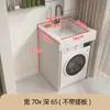 Gabinete de Lavadora de Aluminio Integrado tipo Panal con Fregadero para Apartamentos Pequeños, Combinación Integrada para Balcón con Tina y Lavadero para Baño