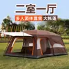 Barraca outdoor para 5-8 pessoas, 2 quartos, 1 hall, barraca de camping em dois andares para grupo de 10-12 pessoas, customização de processamento