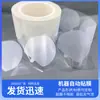 Lente de Vidrio a Prueba de Polvo y Rayones Lente Cosmético Acrílico Mascota Baja Viscosidad Película Protectora Esmerilada Tamaño Personalizado