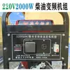 Gerador a Diesel de Frequência Variável Gerador de Volts 220V Pequeno para Uso Doméstico Barraca ao Ar Livre Portátil Camping 3000 Watts 2000 Watts