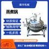 Panela de Mistura Automática com Aquecimento Elétrico, Panela para Derreter e Ferver Açúcar, Fabricação de Geleia, Máquina de Gelatina Inteligente Totalmente Automática