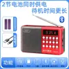 Radio Huayu 853 Multifuncional con Ranura para Tarjeta Transmisión FM Máquina de Cantar para Personas Mayores Reproductor Portátil Mini Altavoz