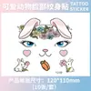 Pegatinas de Tatuaje Facial de Dibujos Animados Nuevas Transfronterizas para Niños en Stock Maquillaje para Fiestas Navideñas Pegatinas de Tatuaje Facial Personalización