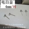 Pendientes de plata de ley s925 con forma de bola ligera y cuentas de frijol, mini pendientes de hueso para oreja, pendientes de gota de plata a juego, DIY