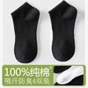 Calcetines Zhuji Negros y Blancos Calcetines Cortos para Hombre Absorbentes del Sudor Deportivos Color Sólido Verano Finos Calcetines Tipo Barco Calcetines para Hombre y Mujer Venta al por Mayor Calcetines para Hombre