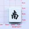 Simulación Mahjong Nine One Pie Creativo Nuevo DIY Crema Pegamento Funda para Teléfono Pendientes Tocado Horquilla Accesorios de Resina