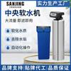 Purificador de Agua Central para Toda la Casa, Purificador de Agua Vertical de Acero Inoxidable, Flujo Grande, Suavizador de Filtración de Agua del Grifo Totalmente Automático