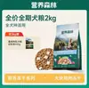 Alimento Nutritivo del Bosque para Perros, Alimento Principal a Precio Completo para Perros, Alimento Especial para Perros Adultos y Jóvenes, Alimento Especial para Bichón y Golden Retriever, Alimento para Perros al por Mayor