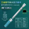 Chave dinamométrica WG-OGNLBS-5, especificações: Chave de torque com furo quadrado, 5-60Nm
