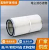 Cartucho de filtro de remoção de poeira para fumos de soldagem, purificador de liberação rápida de seis orelhas, máquina de jateamento, recuperação de pó, filtragem de pintura em spray, cartucho de filtro de remoção de poeira