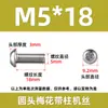 Parafusos de Segurança Torx Cabeça Panela Cabeça Arredondada em Aço Inoxidável 304 com Pino, Fixadores Torx Antifurto M6/M8/M5-M10