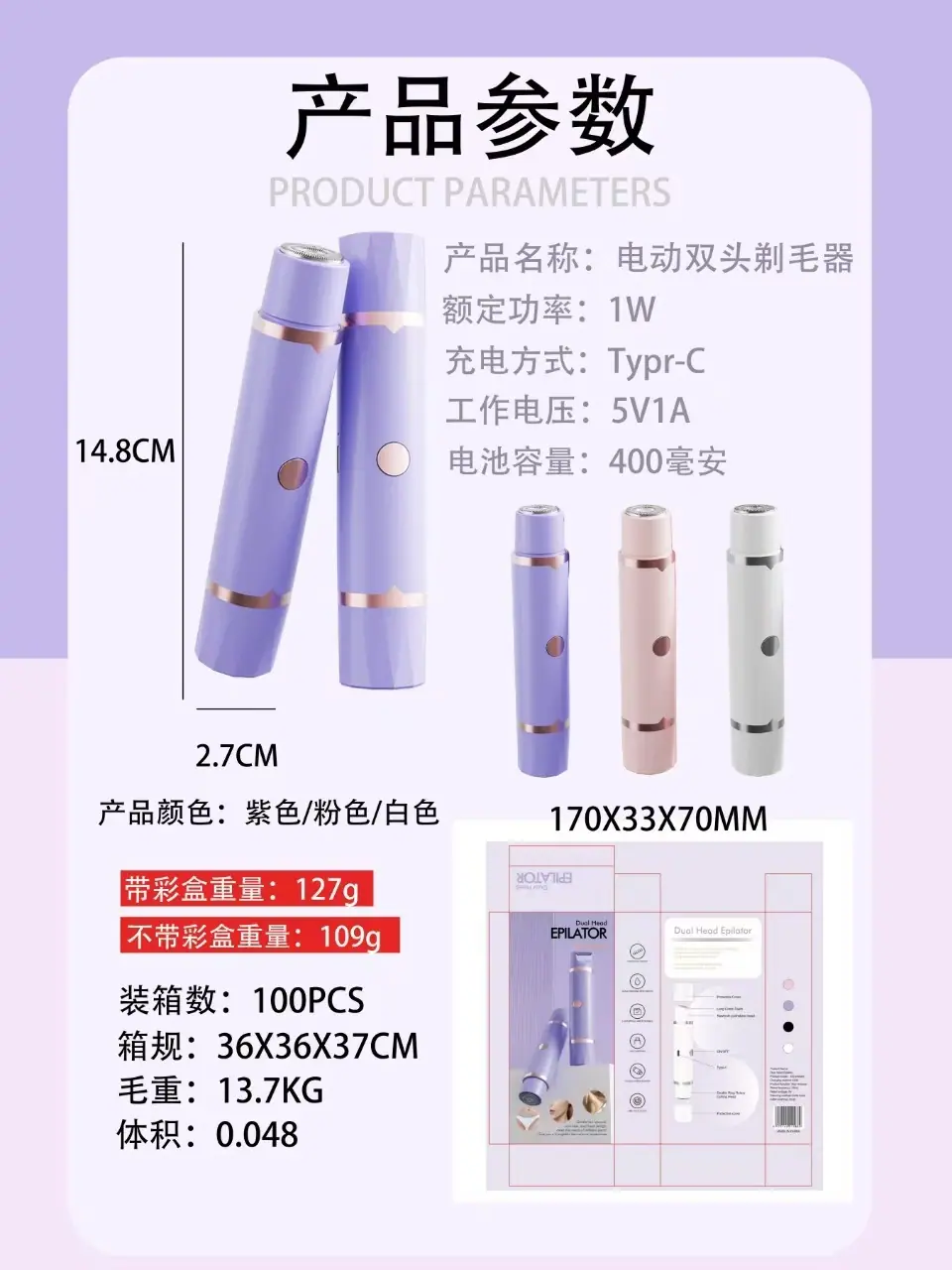 复制_跨境电动脱毛器女士双头剃毛器全身私处阴毛.jpg