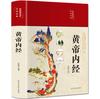 Tapa Dura Tapa Dura Versión Original Genuina China del Libro de las Montañas y los Mares con Traducción, Versión Ilustrada a Color para Secundaria de Clásicos Chinos