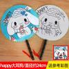 Abanico redondo bolsa de material DIY hecho a mano abanico en blanco para niños pintura abanico pintado a mano abanico de Palacio grafiti arte creativo para colorear