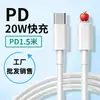 Cabo de Dados para Carregamento Rápido Pd é Adequado para iPhone Pingguo 8-14C para Cabo de Carregamento de Celular Lightning