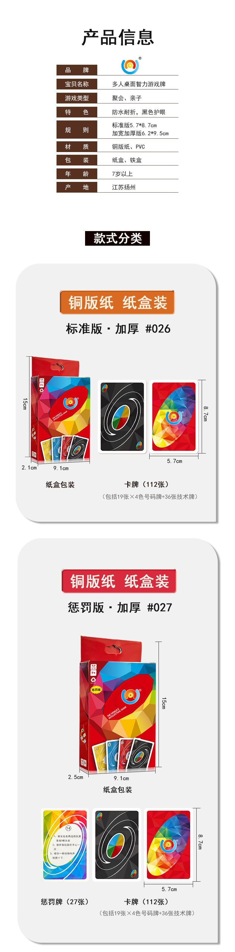 智力游戏_09