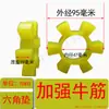 Acoplamento hexagonal pad de flor pad amortecedor borracha resistente tipo T borracha poliuretano bloco elástico motor bomba d'água anel de borracha da roda