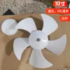 Aspas de Ventilador Engrosadas Accesorios para Ventilador de Extracción Cinco Aspas Ventilador de Extracción de 10 Pulgadas Cocina Cubierta de Agujero D Aspas de Goma de Ventilación y Extracción