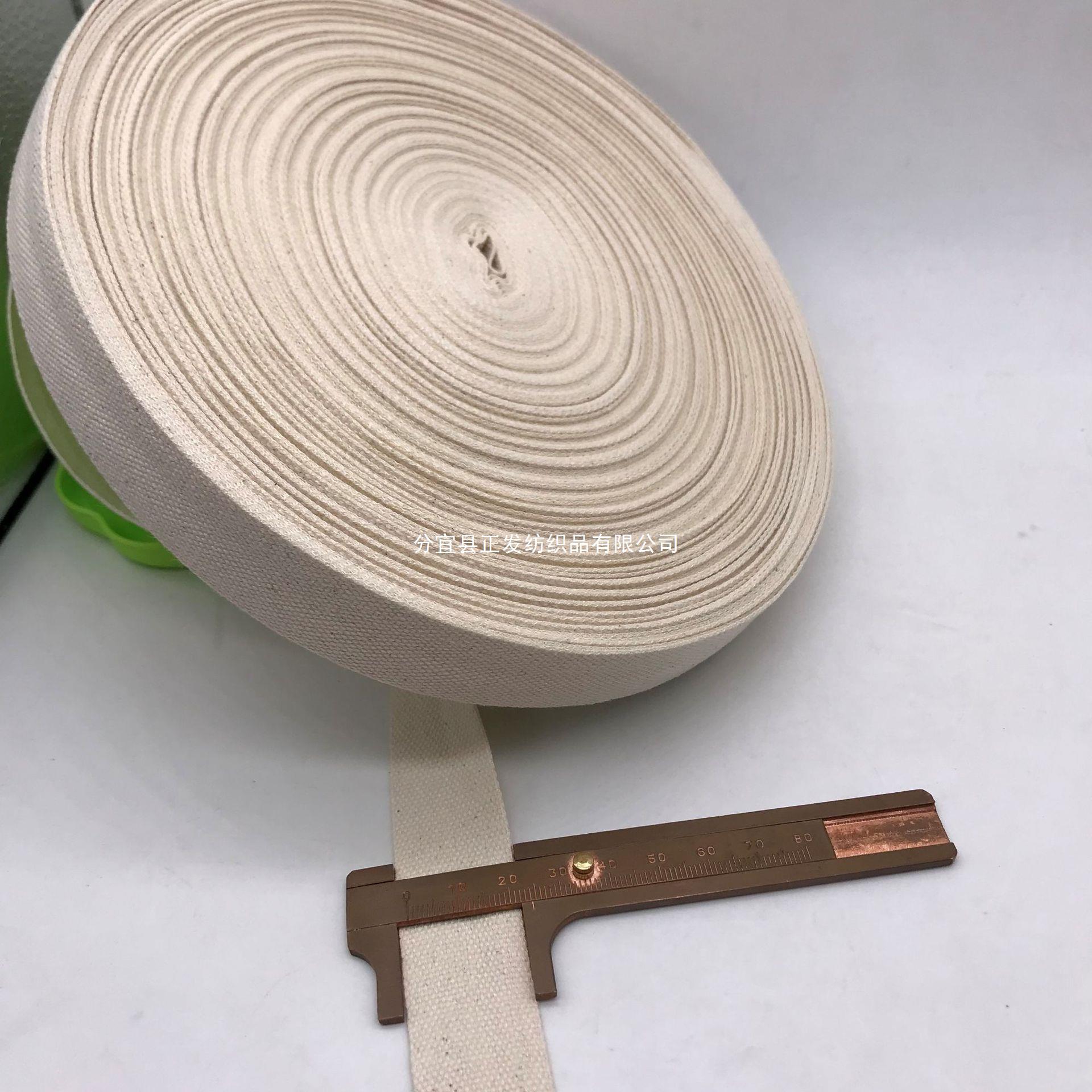 正发现货批发全棉珍珠纹织带手提袋织带纯棉1cm-5cm批发服