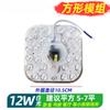 Venta Directa de Fábrica Lámpara de Techo LED Mecha de Repuesto Módulo Redondo Sala de Estar Dormitorio Baño Panel de Lámpara Perla de Lámpara Pieza de Lámpara