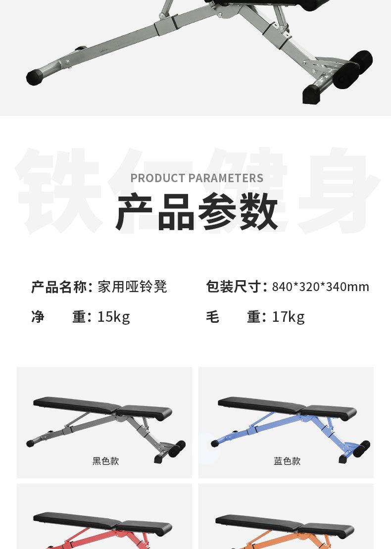 哑铃凳_02.jpg