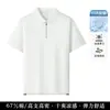 2026 Nueva Camisa Polo Media Cremallera Ropa de Trabajo Logo de Impresión Personalizada Camiseta de Manga Corta con Cuello para Empleados Corporativos Ropa de Trabajo