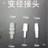 Conector Redutor de Plástico Direto Bidirecional Passante para Mangueira Cabeça de Conversão para Tubo de Água Reduzindo Tamanho Pagode 6/8/10/12mm