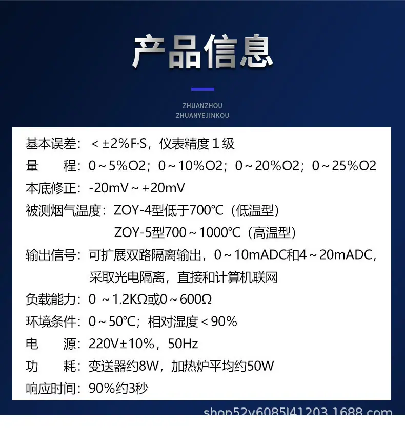 氧化镐分析仪_06.jpg