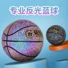 Baloncesto personalizado luminoso No.7 reflectante No.5 luminoso PU absorción de humedad baloncesto resistente al desgaste piel niños pelota de goma mayoreo