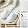 Pantuflas desechables para hoteles, casas de huéspedes de lujo, B&Bs, salones de belleza, hospitalidad en el hogar, pantuflas engrosadas antideslizantes al por mayor