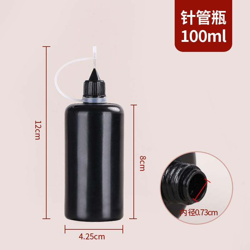 100ml—针管瓶
