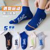 [Calcetines de hombre al por mayor] Calcetines cortos para hombre, calcetines náuticos de moda de verano, de boca baja, de baja ayuda, calcetines de hombre para estudiantes de moda coreana.