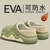 Sentindo pisar em merda pantufas de algodão masculinas inverno 2026 novo antiderrapante sola grossa quente com forro de veludo cobertura de calcanhar impermeável sapatos de algodão masculinos