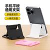 Soporte Plegable Multifuncional de Escritorio de Plástico para Teléfonos Móviles y Tabletas, Regalo Promocional, Personalizable con Logo, Portátil