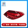 2069068601 2069068901 es adecuado para las luces traseras, las luces de reversa exteriores y las luces de freno de la Clase C W206 de Mercedes-Benz