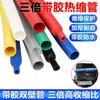 Tubo termorretráctil adhesivo triple, Tubo de doble pared adhesivo engrosado de colores, Funda aislante, Funda protectora 3X termorretráctil para cable de datos