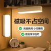 Luz Noturna com Sensor de Corpo Humano e Carregamento Sem Fio Inteligente, Sem Fiação Necessária, para Uso Doméstico em Corredores, Guarda-roupas, Armários, Fita de LED