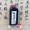Tinta Zhoufang para Caligrafía y Pintura - Alta Concentración, Secado Rápido, Adecuada para Principiantes
