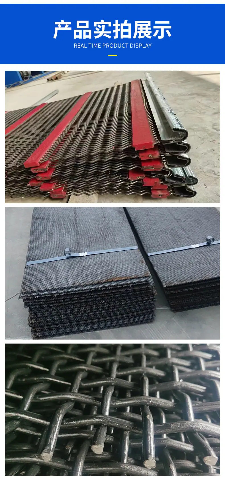 编织筛网_04.jpg